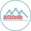 Логотип телеграм канала @inyakutia — ✨inYakutia✨