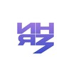 Логотип телеграм канала @inyazfestival — ИнЯз