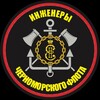 Логотип телеграм канала @inzhenerychf — «Инженеры ЧФ»