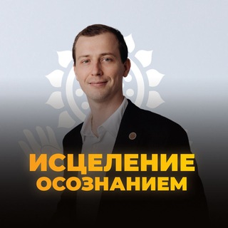 Telegram каналынын логотиби io_center — Константин Павлов | Активация тела, здоровья и Духа