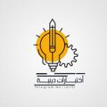 Logo saluran telegram ioi11i — أختبارات ديـنية 🌿