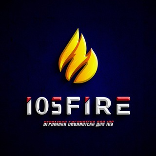 Логотип телеграм канала @iosfire — iOS Fire