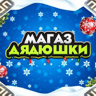 Логотип телеграм канала @iover_market — Магаз Дядюшки
