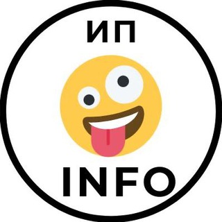 Логотип телеграм канала @ip_inform — ИП | INFO
