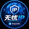 电报频道的标志 ip0005 — 静态IP 住宅IP 原生IP 独享IP VPN 节点 回国IP 全球IP