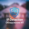 Логотип телеграм канала @ip_detection_channel — 𝙋𝙏 '𝙨 𝙄𝙋 𝙙𝙚𝙩𝙚𝙘𝙩𝙞𝙤𝙣 𝘾𝙝𝙖𝙣𝙣𝙚𝙡