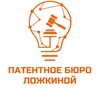 Логотип телеграм канала @ip_lozhkina — Патентное Бюро Ложкиной