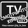Логотип телеграм канала @ip_tv_box — IPTVmediaBOX