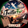 لوگوی کانال تلگرام ipersiantwiter — پرشین توییتر