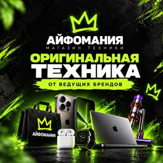 Логотип телеграм канала @iphomania_official —  Айфомания: Нижний Новгород | Apple iPhone MacBook iPad Айфон Макбук Айпад