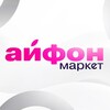 Логотип телеграм канала @iphone_market_dn — АЙФОН МАРКЕТ | Донецк