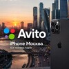 Логотип телеграм канала @iphone_moscow_avito — iPhone Айфоны в Москве - свежие объявления б/у из Авито