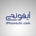 Logo saluran telegram iphonechicom — iphonechi.com