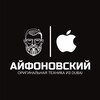 Логотип телеграм канала @iphonovsky — Айфоновский