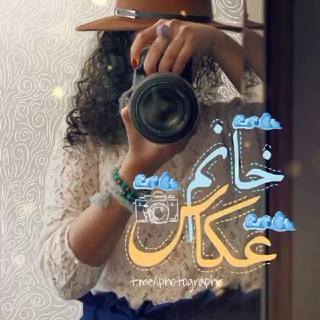 لوگوی کانال تلگرام iphotographr — محافظ