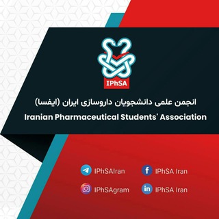 لوگوی کانال تلگرام iphsairan — ایفسا (دانشجویان داروسازی ایران)
