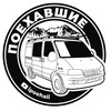Логотип телеграм канала @ipoehalii — Поехавшие 🚙 автодом своими руками