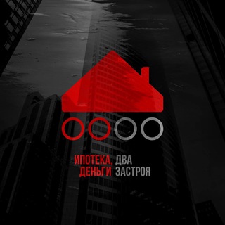 Логотип телеграм канала @ipoteka_ddz — Ипотека, деньги, два застроя