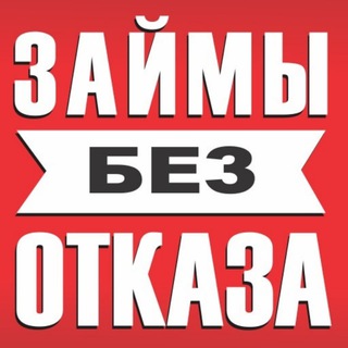 Логотип телеграм канала @ipoteka_zaymobotty — Займы Кредиты Микрозаймы