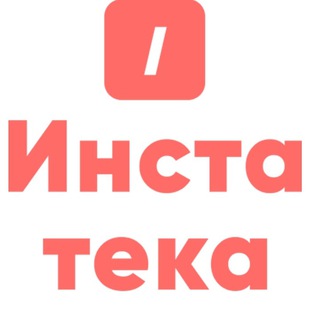 Логотип телеграм канала @ipotekainstateka — Инстатека