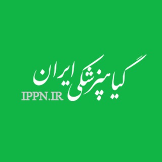 لوگوی کانال تلگرام ippnir — گیاه پزشکی ایران (ippn.ir)