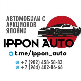 Логотип телеграм канала @ippon_auto — IPPON AUTO