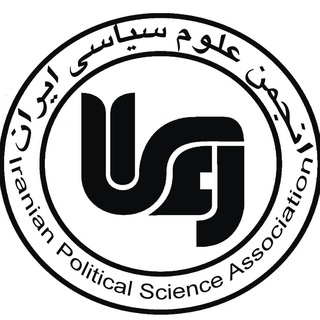 Logo of telegram channel ips_a — انجمن علوم سیاسی ایران