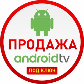 Логотип телеграм канала @iptvrt — Android TV приставки, продажа и поддержка