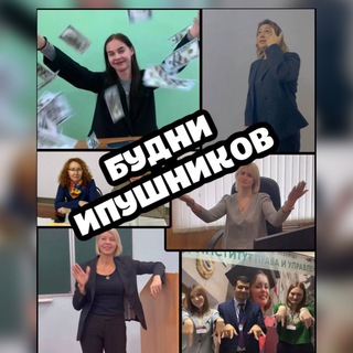 Логотип телеграм канала @ipushniki — Будни ИПУшников😎