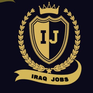 لوگوی کانال تلگرام iq_jobs — تعيينات ووظائف ومنظمات ودورات في العراق