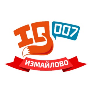 Логотип телеграм канала @iq007_izmailovo — IQ007 Измайлово