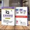 Логотип телеграм канала @iq_chem — IQ ХИМИЯ