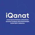 Telegram channel «IQanat» білім беру қоры logo