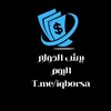 Логотип телеграм канала @iqborsa — بيش الدولار اليوم