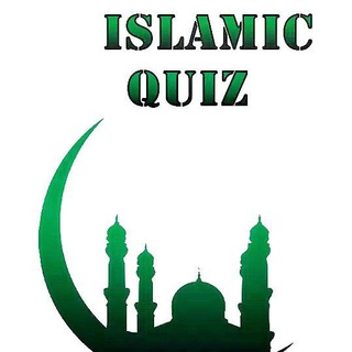 टेलीग्राम चैनल का लोगो iqcof — Islamic Quiz Chanel