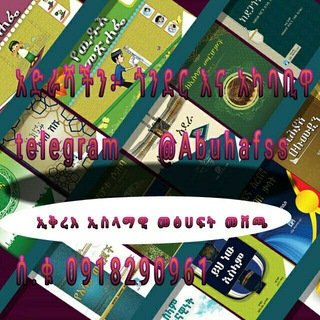 የቴሌግራም ቻናል አርማ iqera — ኢቅረእ ኢስላማዊ መፅሀፍት መሸጫ