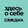 Логотип телеграм канала @iqm_about_you — IQ Медиа. Здесь о себе