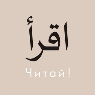 Логотип телеграм канала @iqra_kutub — Книги 📚