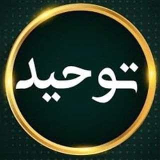 Logo saluran telegram iqra_wartaqey — دەروازەییەك بۆ تەوحید