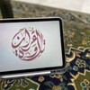 Telegram channel تــلاوة القــــرآن 🌧️ logo