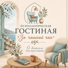 Логотип телеграм канала @iqsclub — За чашкой чая о важном простыми словами