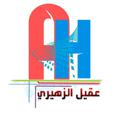 Logo saluran telegram iqstudent — أ. عقيل الزهيري