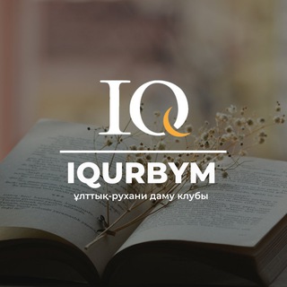 Telegram channel IQurbym🌸 logo