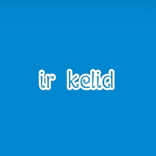 Logotipo do canal de telegrama ir_kelid_16 - امتحان نهایی شهریور ۱۴۰۲ رایگان