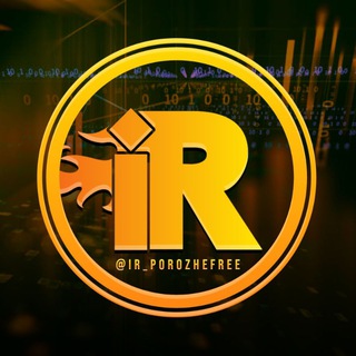 Logo saluran telegram ir_porozhefree — روش های کسب درآمد اینترنتی