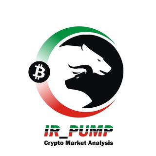 Logo saluran telegram ir_pump — 👑 signal ᶦʳ_ᵖᵘᵐᵖ | ایران پامپ 🇮🇷
