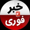لوگوی کانال تلگرام ir_toobit — اخبار جنگ ایران و اسرائیل
