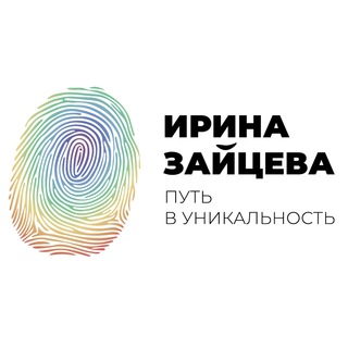 Логотип телеграм канала @ira_za_chanel — Ирина Зайцева | Путь в Уникальность