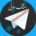 Logotipo del canal de telegramas iraaantabligh - لینکدونی زنجان 📣
