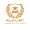 Логотип телеграм канала @iraacademy11 — IRA-ACADEMY🇬🇧| Английский для детей и взрослых!